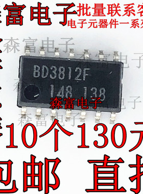 进口全新原装 BD3812F 2声道电子音量控制电路芯片 贴片SOP14脚