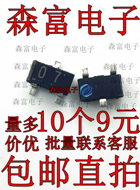 2SA1330-T1B-A 2SA1330 贴片 SOT-23 丝印07 开关晶体管 全新原装