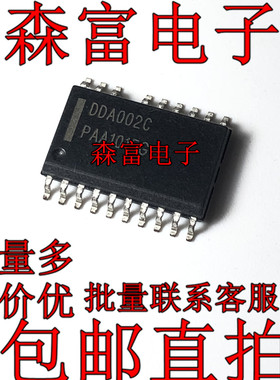 全新原装 DDA002C DDA002B 液晶电源芯片  贴片SOP19脚 液晶配件
