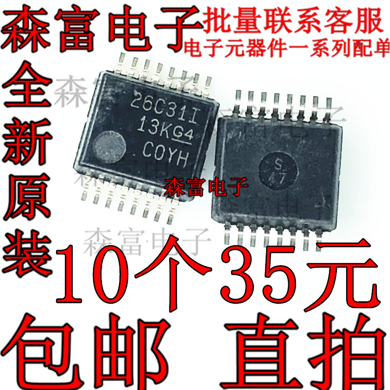 AM26C31IDBR  26C31I 驱动器芯片IC 16-SSOP 全新 贴片中体