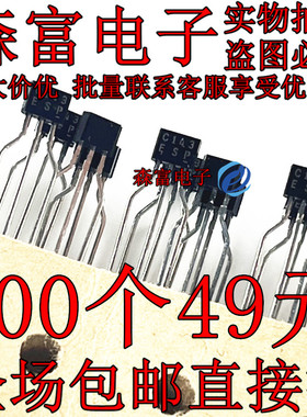 进口全新原装 DTA143XSA 印丝A143 X.S  C143 TO92S 数字晶体管