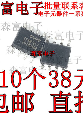 SP6018S8RGB 丝印SP6018I 贴片SOP-8 液晶电源管理芯片 全新原装