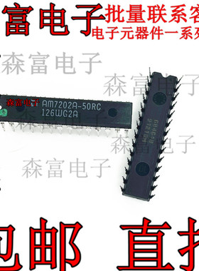 AM7202A-50RC 直插DIP24脚 全新原装 质量保证