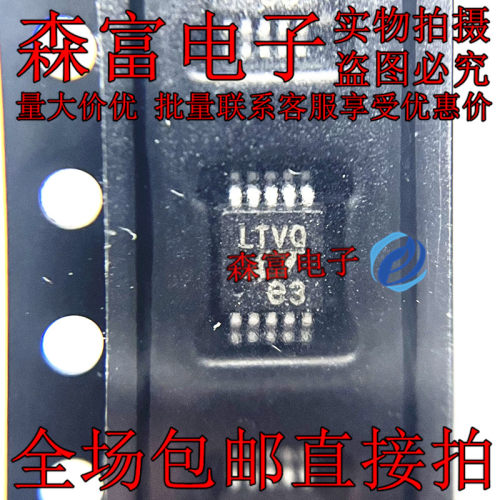 LT3481EMSE 丝印LTBVT MSOP10  LT1715CMS 印丝LTVQ 模拟比较器IC