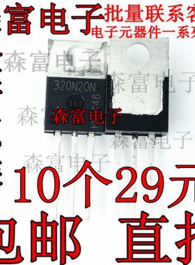 全新原装 320N20N IPP320N20N3G 直插TO-220 200V 34A 场效应管