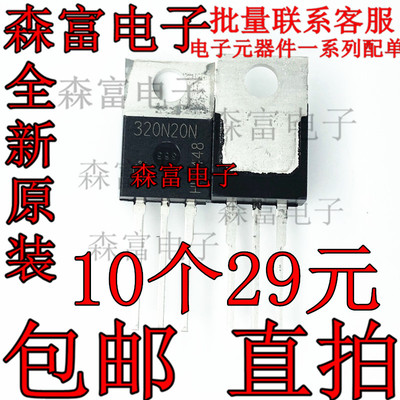 全新原装 320N20N IPP320N20N3G 直插TO-220 200V 34A 场效应管