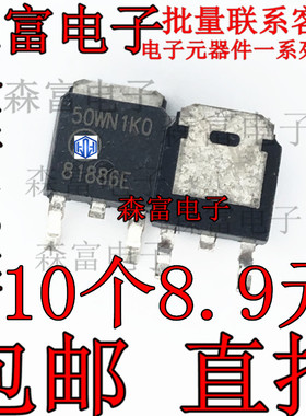 进口全新原装 AP50WN1K0H 贴片TO-252 丝印50WN1K0 MOS场效应管