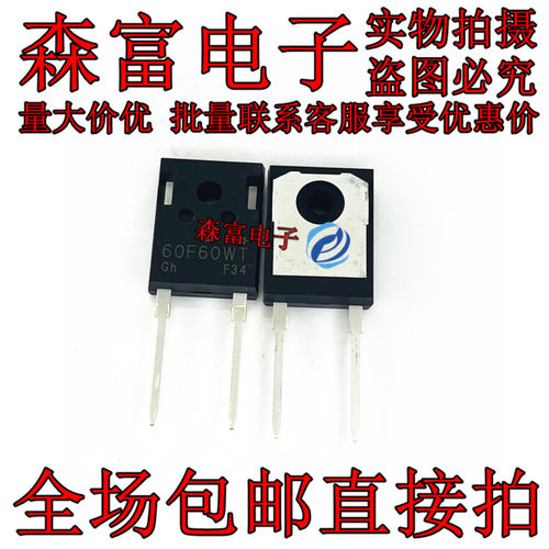 60F60WT 全新原装 75F120WT 快恢复二极管 TO-2472L 直插