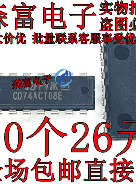 瑞森富电子 全新原装 CD74ACT08E 直插DIP-14正品欢迎咨询可直拍