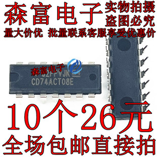 瑞森富电子 全新原装 CD74ACT08E 直插DIP-14正品欢迎咨询可直拍
