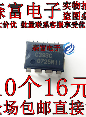 全新原装进口 C393C UPC393C   直插DIP8脚 电压比较器芯片集成块
