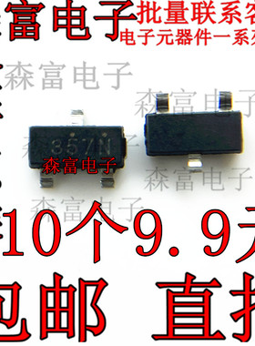 全新现货 FDN357N 印丝357 封装SOT-23-3 N沟道 30V 1.9A MOS场效
