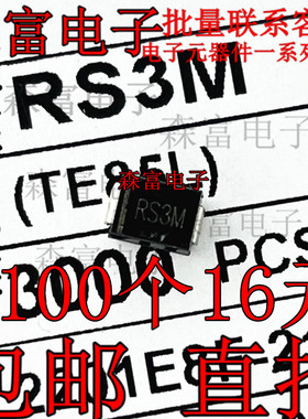 贴片快恢复二极管 RS3MB FR307 RS3M SMB体积 3A/1000V 全新原装