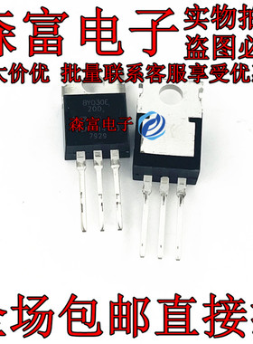 BYO30E-200 BYQ30E-200 全新原装现货 快恢复整流二极管 TO220