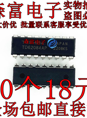 全新原装 TD62084APG TD62084AP 驱动器芯片 接收发器 直插DIP18