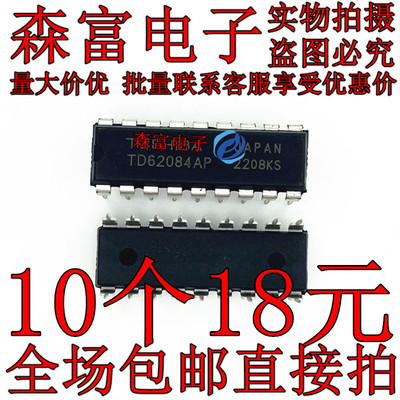 全新原装 TD62084APG TD62084AP 驱动器芯片 接收发器 直插DIP18
