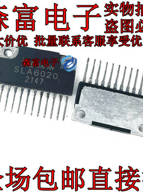 SLA6020 正品进口电机驱动芯片 全新原装  质量保证 直插ZIP