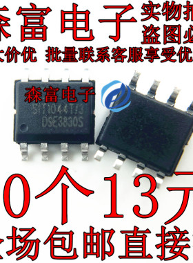 原装正品 SIT1044T/3 SOP-8 高速CAN总线收发器接口芯片