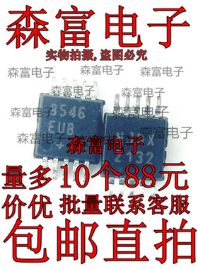 MAX8546EUB 丝印 8546EUB 降压型折返式限流控制器芯片 MSOP-10