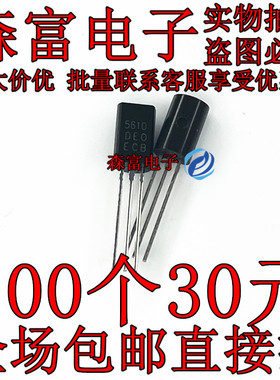 全新原装 HIT5610C 直插TO-92L H5610C 5610 三极管 晶体管