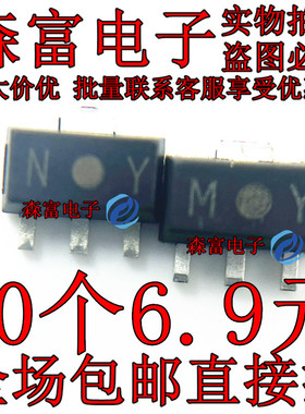 现货全新 2SA1213-Y/丝印NY 2SC2873-Y/打字MY SOT-89 贴片三极管