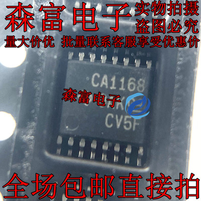 全新原装  SN75C1168PW 丝印CA1168 TSSOP16贴片 驱动器和接收器