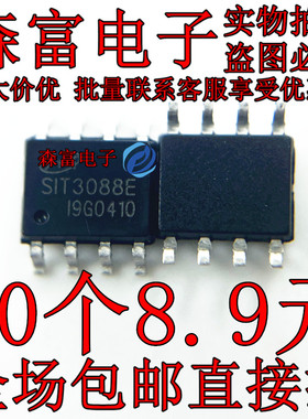 全新原装 SIT3088EESA SIT3088E RS-485/RS-422芯片 贴片SOP8脚