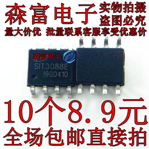 全新原装 SIT3088EESA SIT3088E RS-485/RS-422芯片 贴片SOP8脚