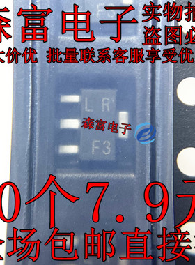 全新 RHP020N06T100 N沟道MOS管 丝印LR 贴片SOT-89 60V 2A三极管