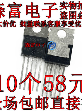 IRC540 IRC540PBF 28A 100V N通道场效应管TO220-5现货 全新直插