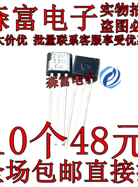 ZVP3306A ZVP3306 TO-92S P沟道增强型DMOS场效应晶体管 全新原装