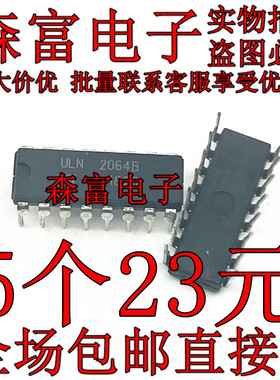 全新原装 ULN2064B 达林顿开关芯片 直插DIP16脚 ULN20648 芯片IC