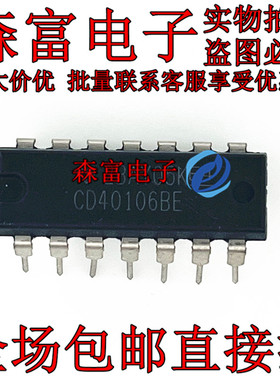 进口全新原装 CD40106BE HEF40106BP HCF40106BE 直插DIP14触发器