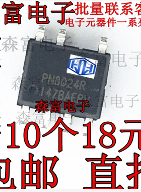 PN8024R 贴片7脚 非隔离高效率电源芯片 SOP-7 全新原装 BOM配单