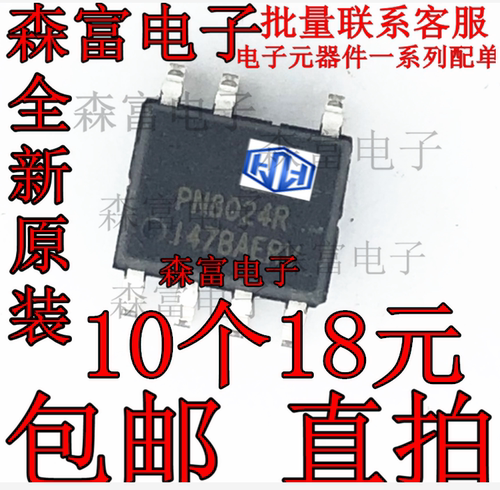PN8024R 贴片7脚 非隔离高效率电源芯片 SOP-7 全新原装 BOM配单