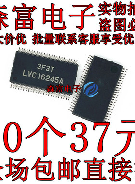 全新原装 SN74LVC16245ADLR LVC16245A 贴片SSOP-48脚 接收器芯片