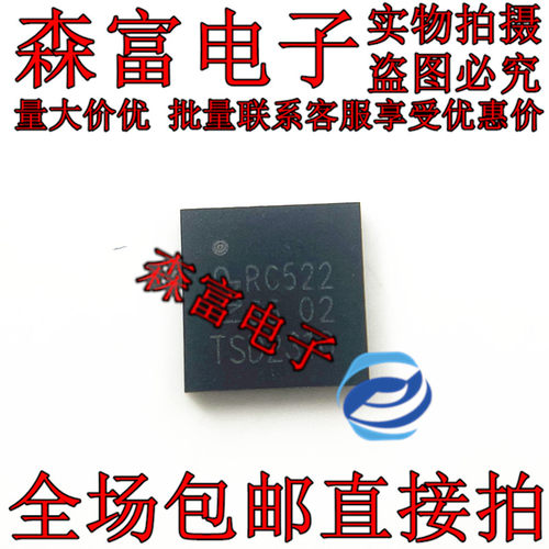 MFRC52202HN1 MFRC522 RC522 QFN32 无线收发IC 全新原装正品