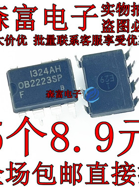 OB2538AP OB2354/2358 OB2226SP OB2223AP开关电源芯片直插集成块