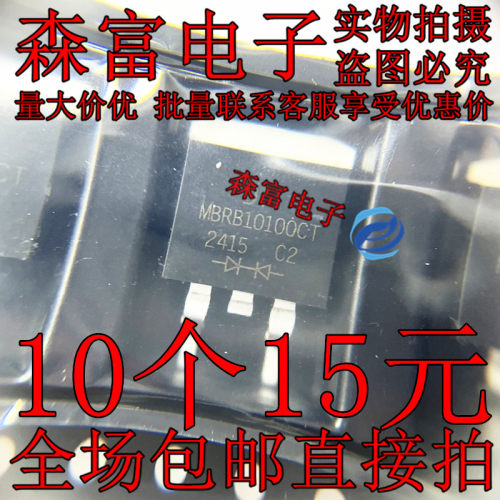 肖特基整流二极管MBRB10100CT/10150/10200CT B10100G 贴片TO-263