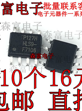 全新原装IRF7106TRPBF SOP8 MOS场效应管 IRF7106 F7106 现货销售