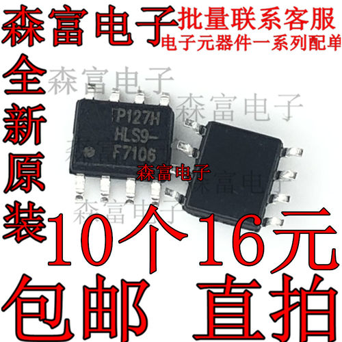 全新原装IRF7106TRPBF SOP8 MOS场效应管 IRF7106 F7106 现货销售