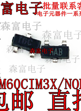 全新原装 LM60CIM3X/NOPB 丝印T6C 贴片SOT23-3 温度传感器芯片