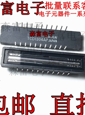 专业CCD图像传感器实图现货！可直拍 TCD1304AP CDD传感器
