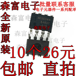 进口原装拆机 NE5534N NE5534AN 大S单运放IC芯片 直插DIP8脚