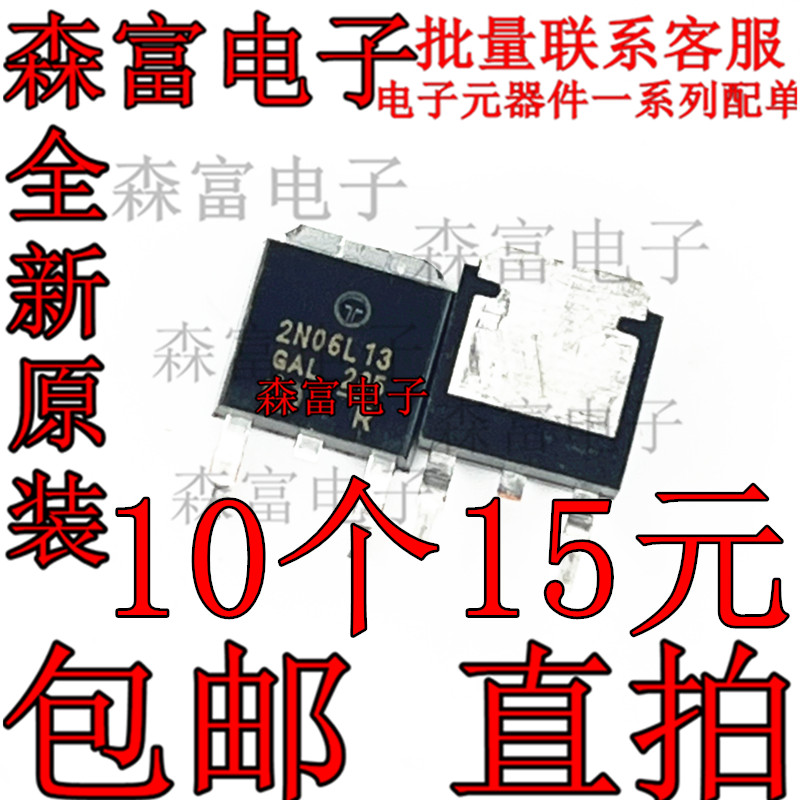 全新原装电子元器件一系列配单