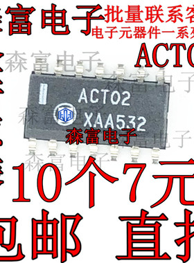 全新原装 MC74ACT02DR2 丝印ACT02 封装SOP14脚 逻辑门芯片