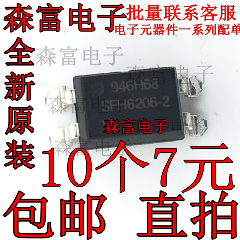 全新 SFH6206-2T SFH6206-2V 光耦 贴片 SOP4 光耦光电耦合器