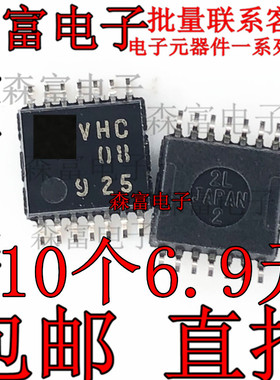 全新原装 TC74VHC08FT 印丝VHC08 TSSOP14 贴片14脚 逻辑芯片IC