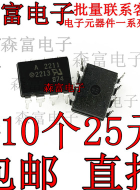 光耦隔离器 - 逻辑输出  HCPL-2211 A2211 直插DIP-8  HP2211