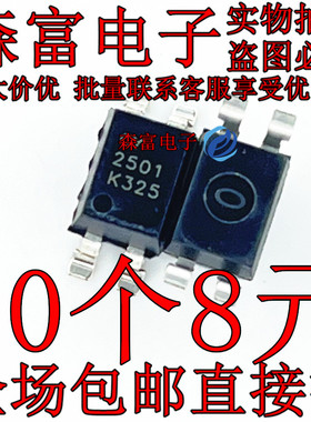 全新现货 PS2501 光耦 NEC2501 贴片SOP4 光隔离器 PS2501L-1-F3